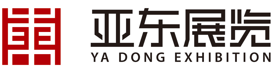 南京亚东展览服务有限公司